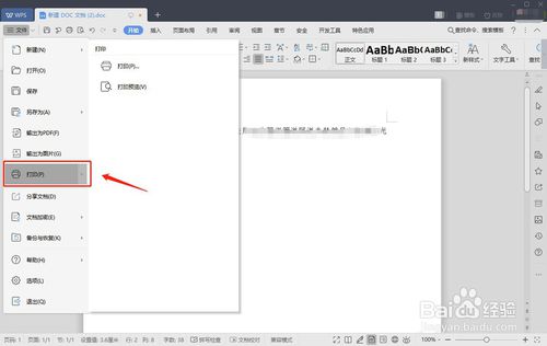 Word文檔怎么打??？