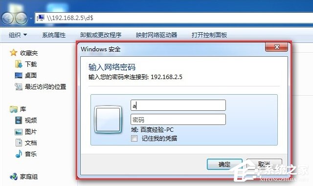 Win7系統如何不要賬戶密碼直接訪問網絡共享?