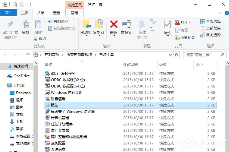Win10系統secondary logon服務開啟辦法