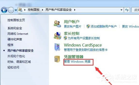 Win7系統如何不要賬戶密碼直接訪問網絡共享?