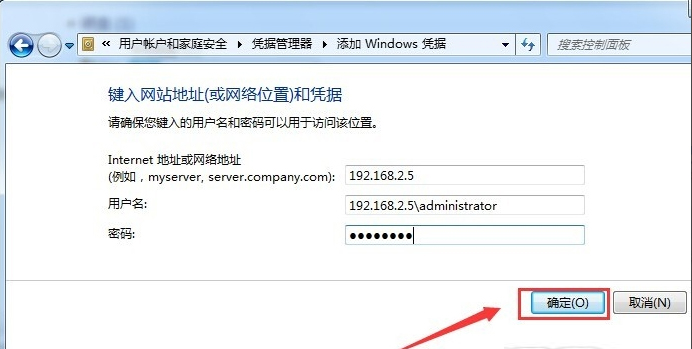 Win7系統如何不要賬戶密碼直接訪問網絡共享?