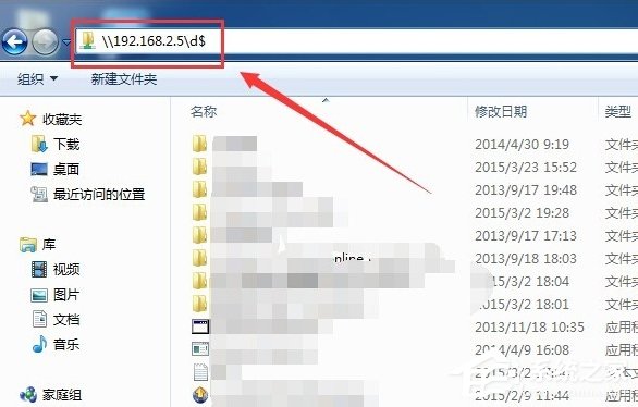 Win7系統如何不要賬戶密碼直接訪問網絡共享?