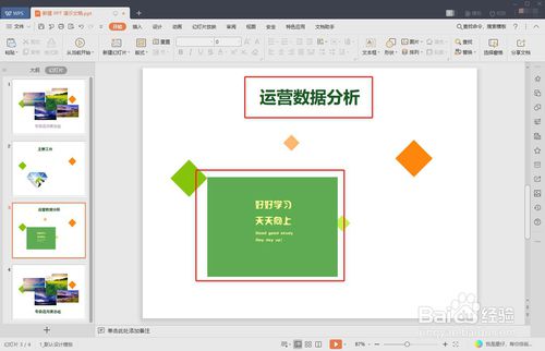 PPT文字和圖片組合方法詳解