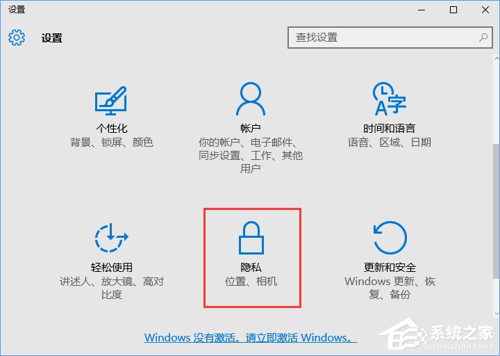 Win10怎樣清除位置歷史記錄?位置歷史記錄的清除方法