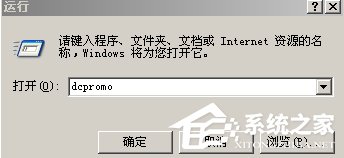 Win2003系統AD域控制器安裝配置方法