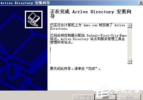 Win2003系統AD域控制器安裝配置方法