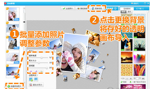 美圖秀秀拼圖方法簡介