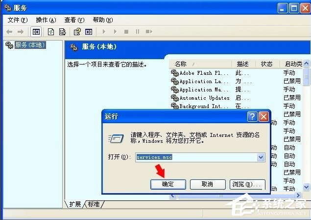 WinXP如何開啟Computer Browser服務?