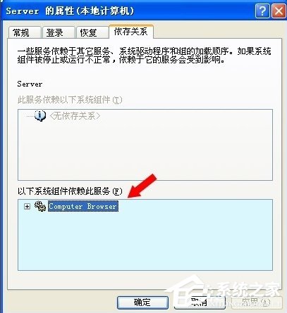 WinXP如何開啟Computer Browser服務?