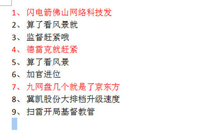 Word連續(xù)剪切并一次性復(fù)制方法介紹