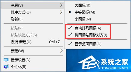 Win10桌面圖標(biāo)怎么隨意擺放?Win10桌面圖標(biāo)如何隨意排列?