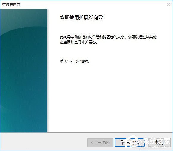 Windows10怎么合并磁盤？Windows10硬盤分區合并的方法