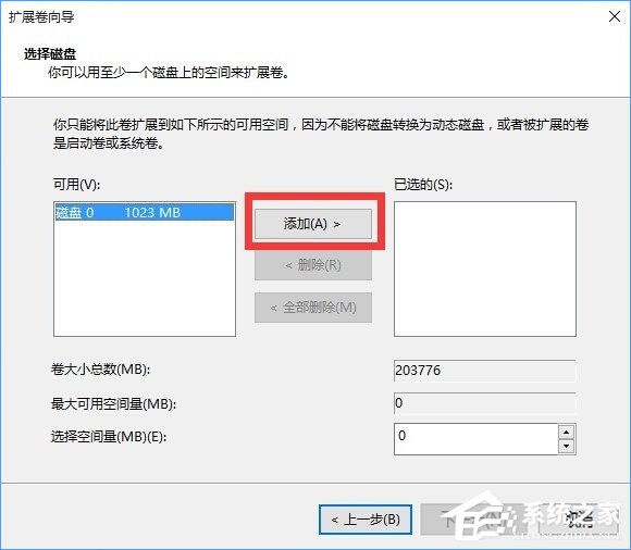 Windows10怎么合并磁盤？Windows10硬盤分區合并的方法