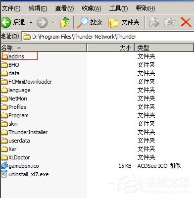WinXP系統videoshot.exe應用程序錯誤怎么辦?