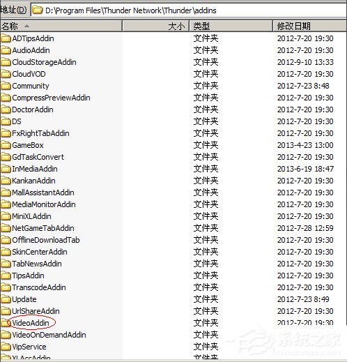 WinXP系統videoshot.exe應用程序錯誤怎么辦?