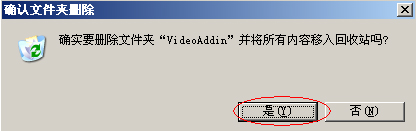 WinXP系統videoshot.exe應用程序錯誤怎么辦?