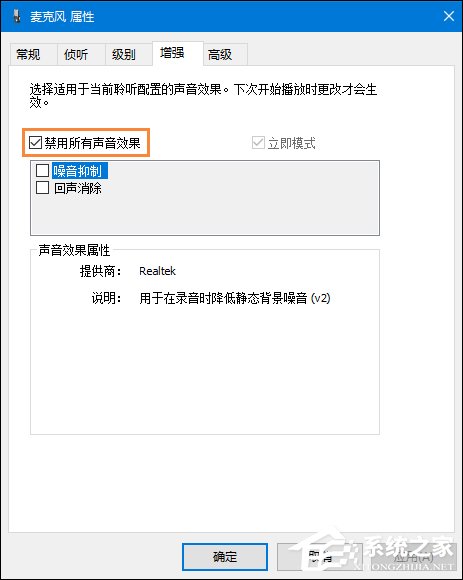 Win10系統(tǒng)麥克風沒聲音怎么設置？