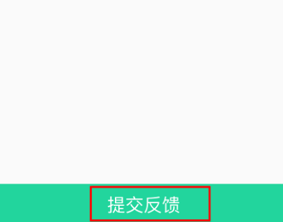 QQ音樂客服聯系方法介紹