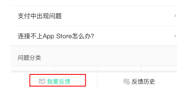 QQ音樂客服聯系方法介紹