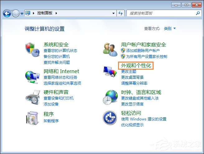怎么還原電腦默認字體？Win7系統是如何還原系統字體的？