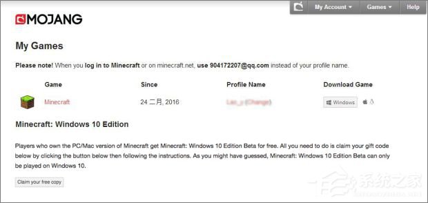 我的世界Win10兌換碼如何兌換禮品?