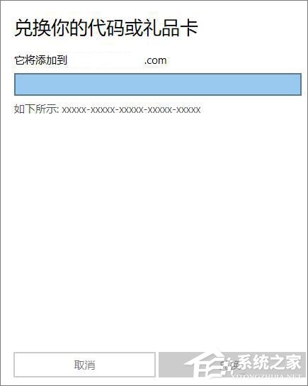 我的世界Win10兌換碼如何兌換禮品?