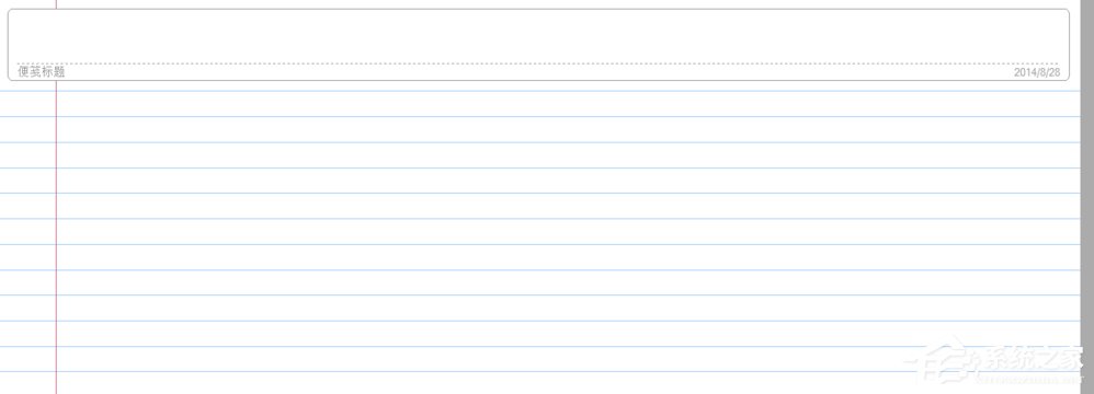怎么在Win8系統(tǒng)中新建一個日記本文檔?
