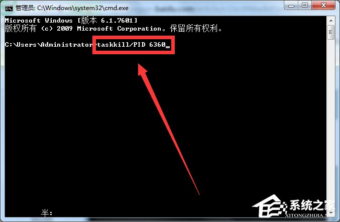 Win7系統(tǒng)Softmanager進程無法終止怎么辦?