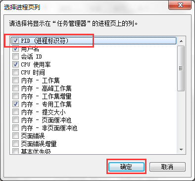 Win7系統(tǒng)Softmanager進程無法終止怎么辦?
