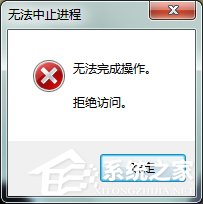 Win7系統(tǒng)Softmanager進程無法終止怎么辦?