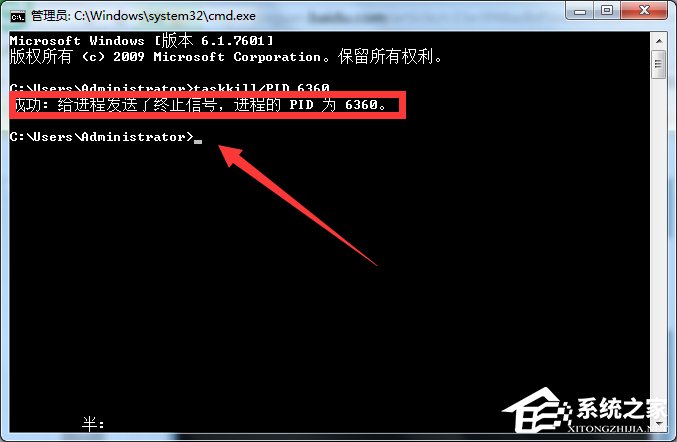 Win7系統(tǒng)Softmanager進程無法終止怎么辦?