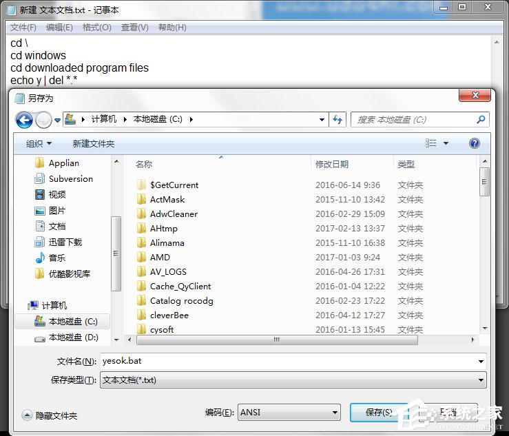 Win7系統IE瀏覽器提示遇到加載項故障怎么辦？
