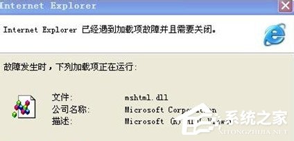 Win7系統IE瀏覽器提示遇到加載項故障怎么辦？