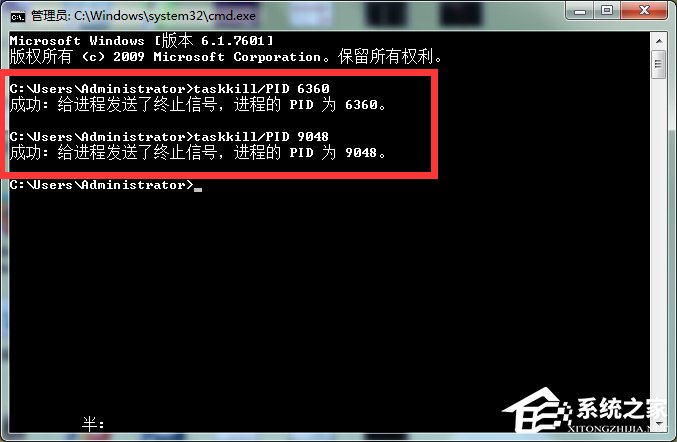 Win7系統(tǒng)Softmanager進程無法終止怎么辦?