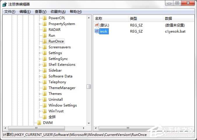 Win7系統IE瀏覽器提示遇到加載項故障怎么辦？
