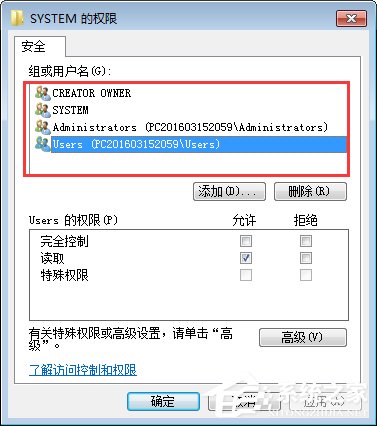 Win7如何修改注冊表的權限？Win7注冊表權限的修改方法