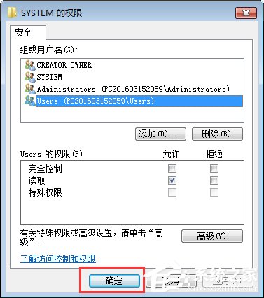 Win7如何修改注冊表的權限？Win7注冊表權限的修改方法