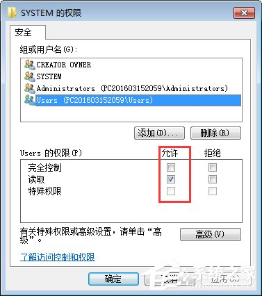 Win7如何修改注冊表的權限？Win7注冊表權限的修改方法