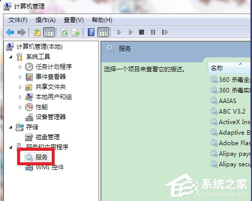 Win7系統bonjour服務被禁用怎么辦？