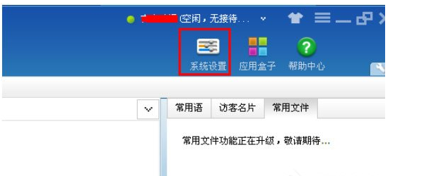 百度商橋設置咨詢圖標方法介紹