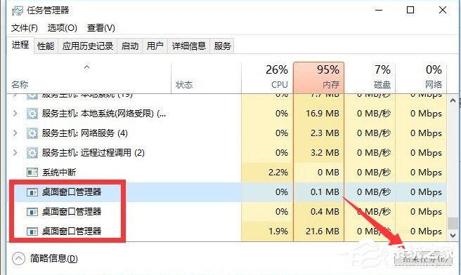 Win10開始菜單沒反應的解決方法