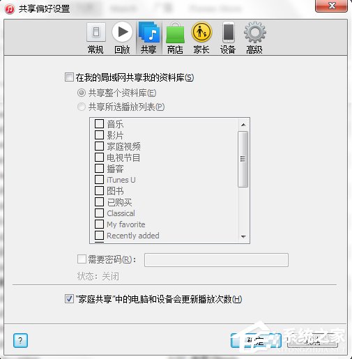 Win7系統bonjour服務被禁用怎么辦？