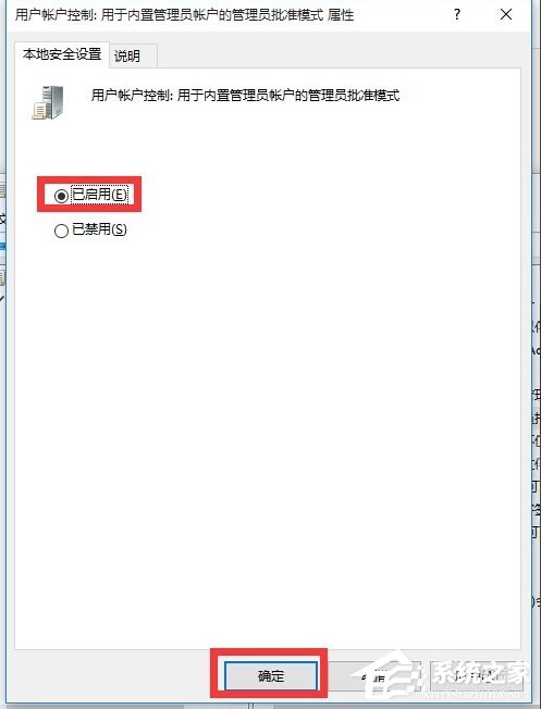 Win10開始菜單沒反應的解決方法