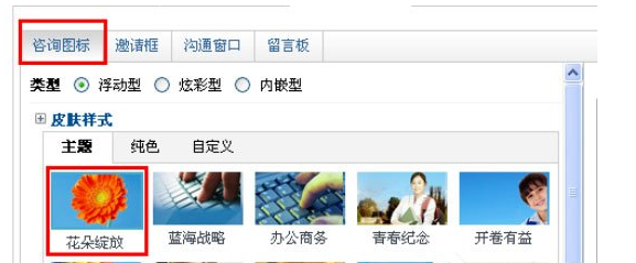 百度商橋設置咨詢圖標方法介紹