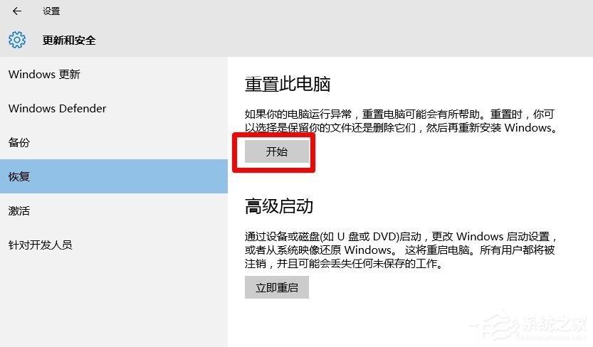 Win10開始菜單沒反應的解決方法