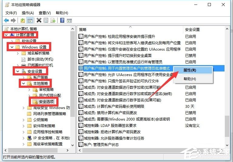 Win10開始菜單沒反應的解決方法