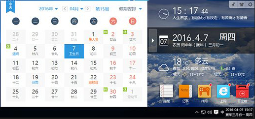 Win10系統(tǒng)下Outlook日歷怎么顯示農(nóng)歷？
