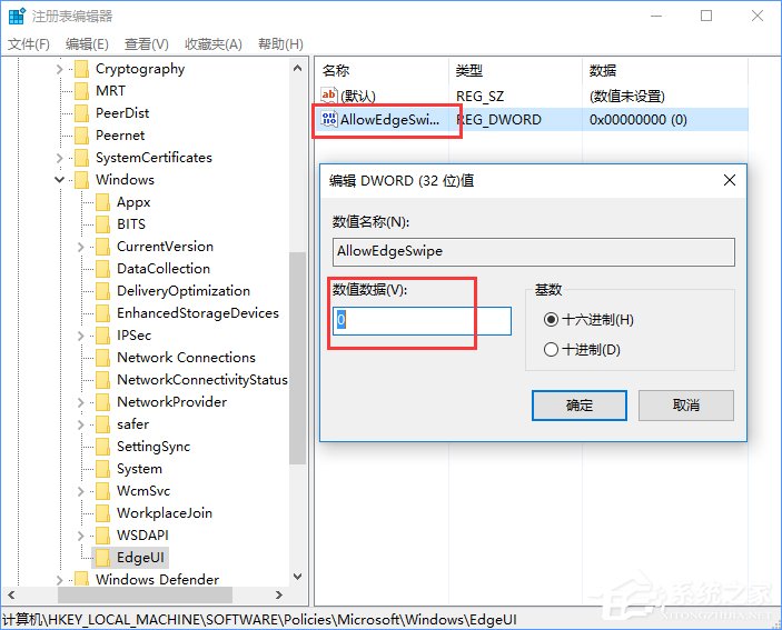 Win10怎么開啟或關(guān)閉平板邊緣滑動(dòng)手勢(shì)？