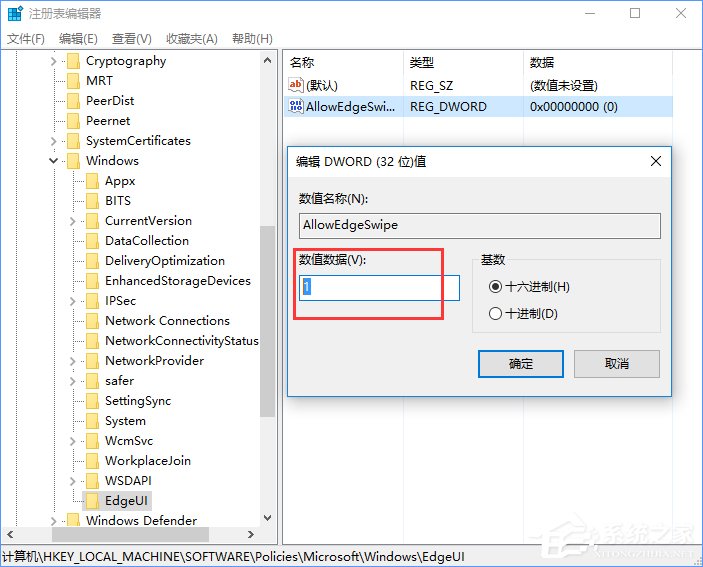 Win10怎么開啟或關(guān)閉平板邊緣滑動(dòng)手勢(shì)？