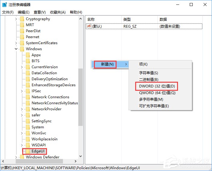 Win10怎么開啟或關(guān)閉平板邊緣滑動(dòng)手勢(shì)？